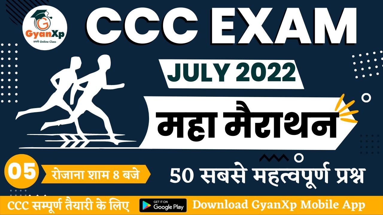 CCC Marathon Class 5 || CCC JULY/AUG 2022 || 50 Important Questions || CCC EXAM 2022 || GyanXp
