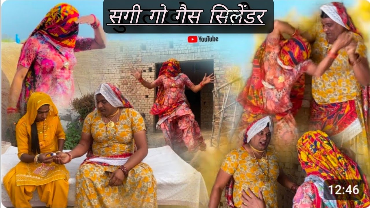 चुगलखोर सगी 😀😛 राजस्थानी हरियाणवी पारिवारिक नाटक, Dhakad tai Mahender ki comedy #sagikicomedy 