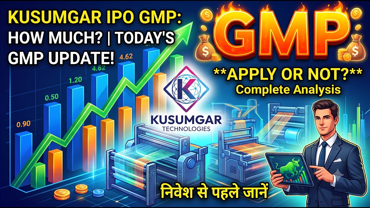 Kusumgar IPO - संपूर्ण जानकारी और विश्लेषण