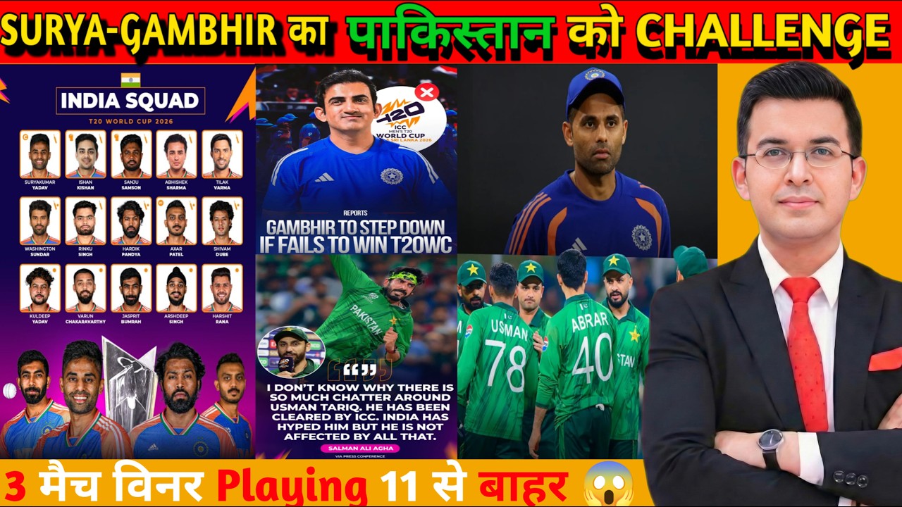 IND vs PAK: मैच से पहले सूर्या-गंभीर का बड़ा फैसला! 3 मैच विनर Playing 11 से बाहर😱#indvspak #cricket