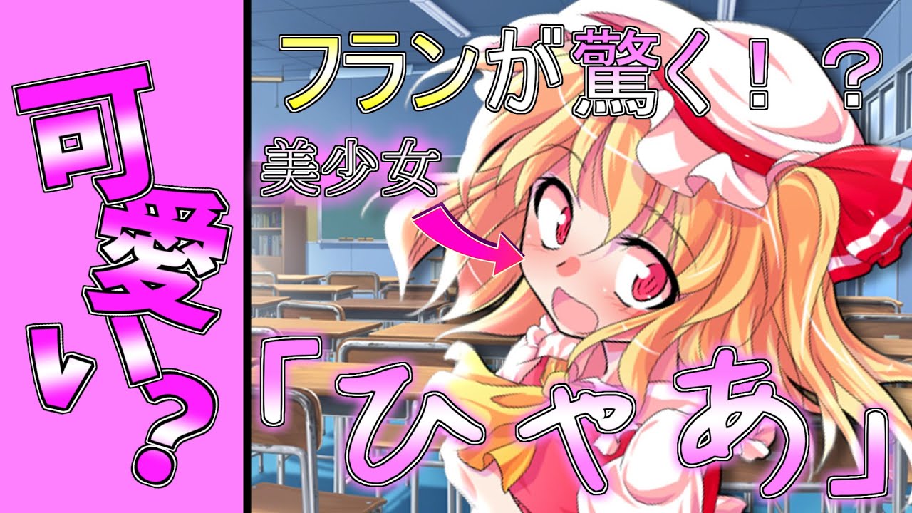 【ゆっくり茶番劇】僕の学校の後輩ちゃん第２話「忘れ物」