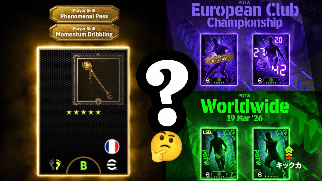 EPIC PENYIHIR PERANCIS ⁉️ INFO MAINTENANCE eFootball 2026