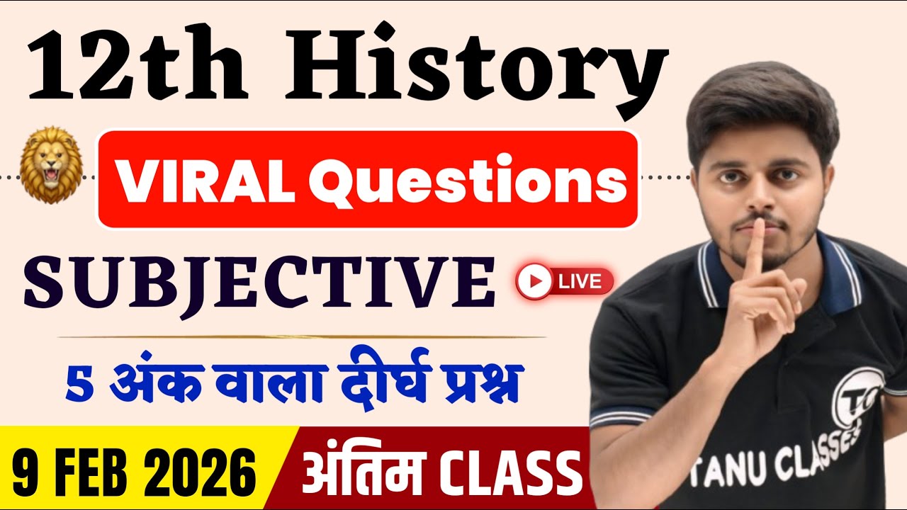 9 February - 12th History Viral Subjective 2026 | History Important Long Questions Answer 2026