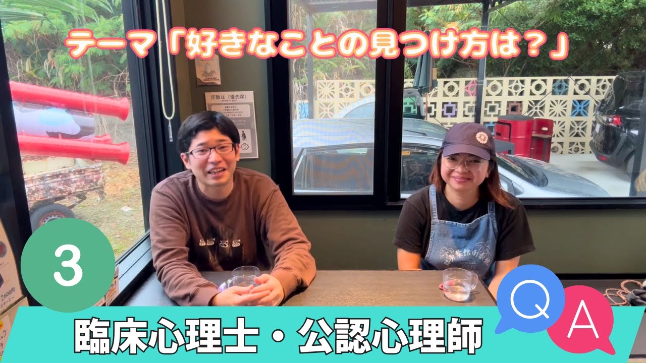 好きなことが見つからない人へ｜『詳しい人が多すぎて好きと言えない』問題」#心理学