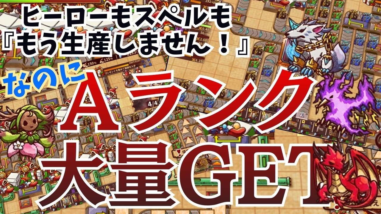 【聖夜のプレゼント直行便】プレゼントのみでイベントに挑戦！シェイプヒーローファクトリー始めました。#22【2人実況】【Shape Hero Factory】