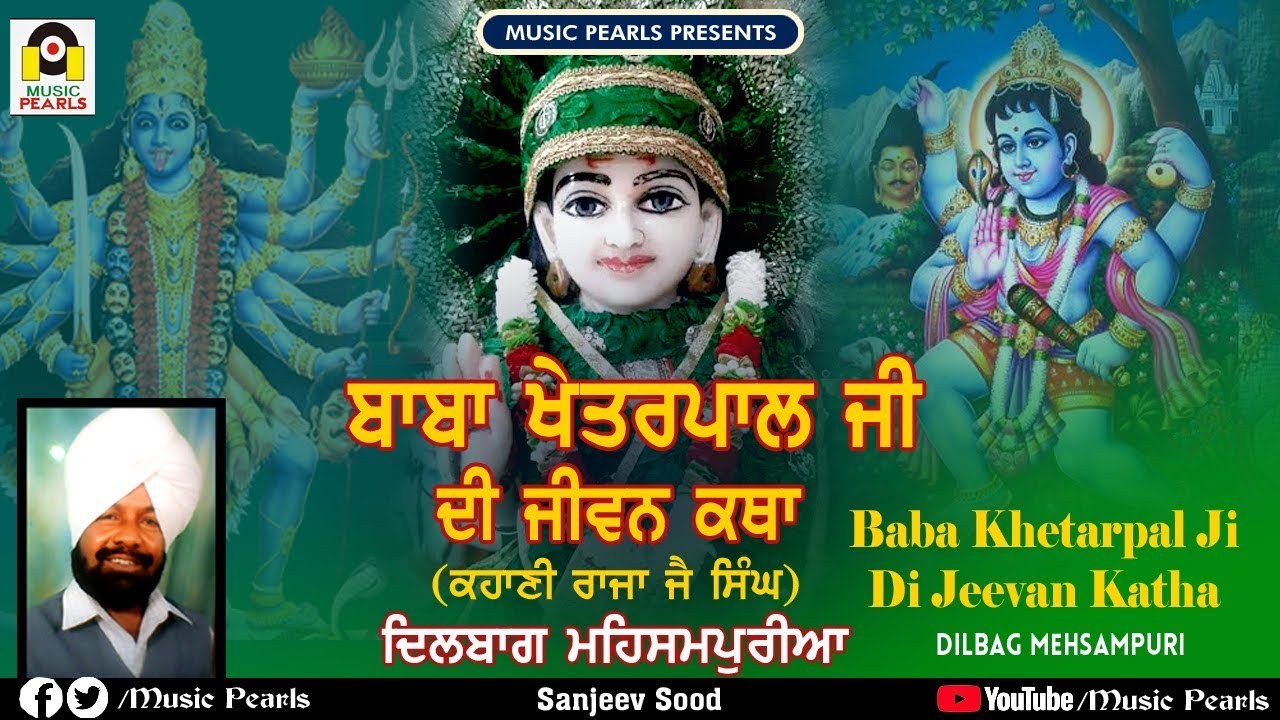 JEEVAN KATHA BABA KHETARPAL JI || RAJA JAI SINGH JI DI KAHANI || DILBAG MEHSAMPURIA || MUSIC PEARLS