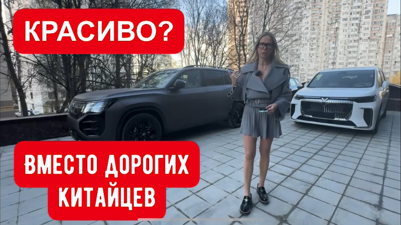 ВМЕСТО ДОРОГИХ КИТАЙЦЕВ. Volkswagen Teramont. Фольксваген Терамонт