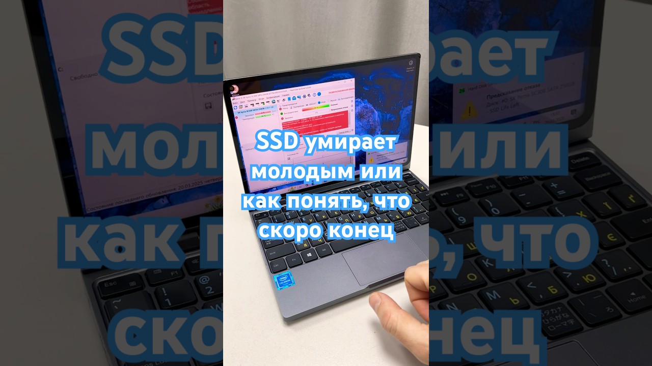 SSD умирает молодым или как понять, что скоро конец #shorts