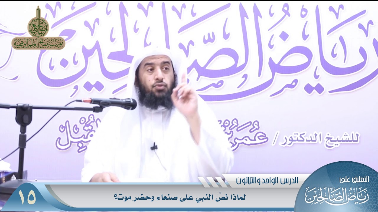 441 لماذا نصَّ النبي على صنعاء وحضر موت؟