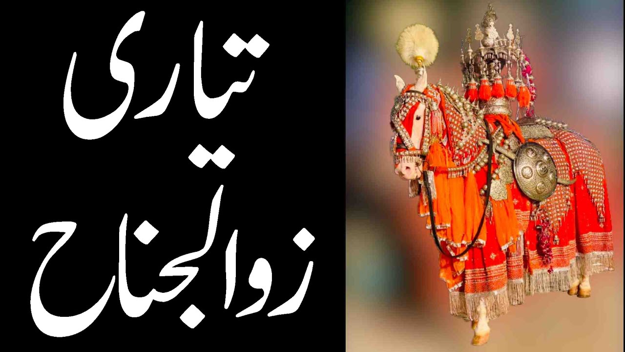 7 Muharram - | Markazi Jalous | Tyari Zuljanah - زوالجناح تیاری | Faisalabad 2023 - part 4 🚩