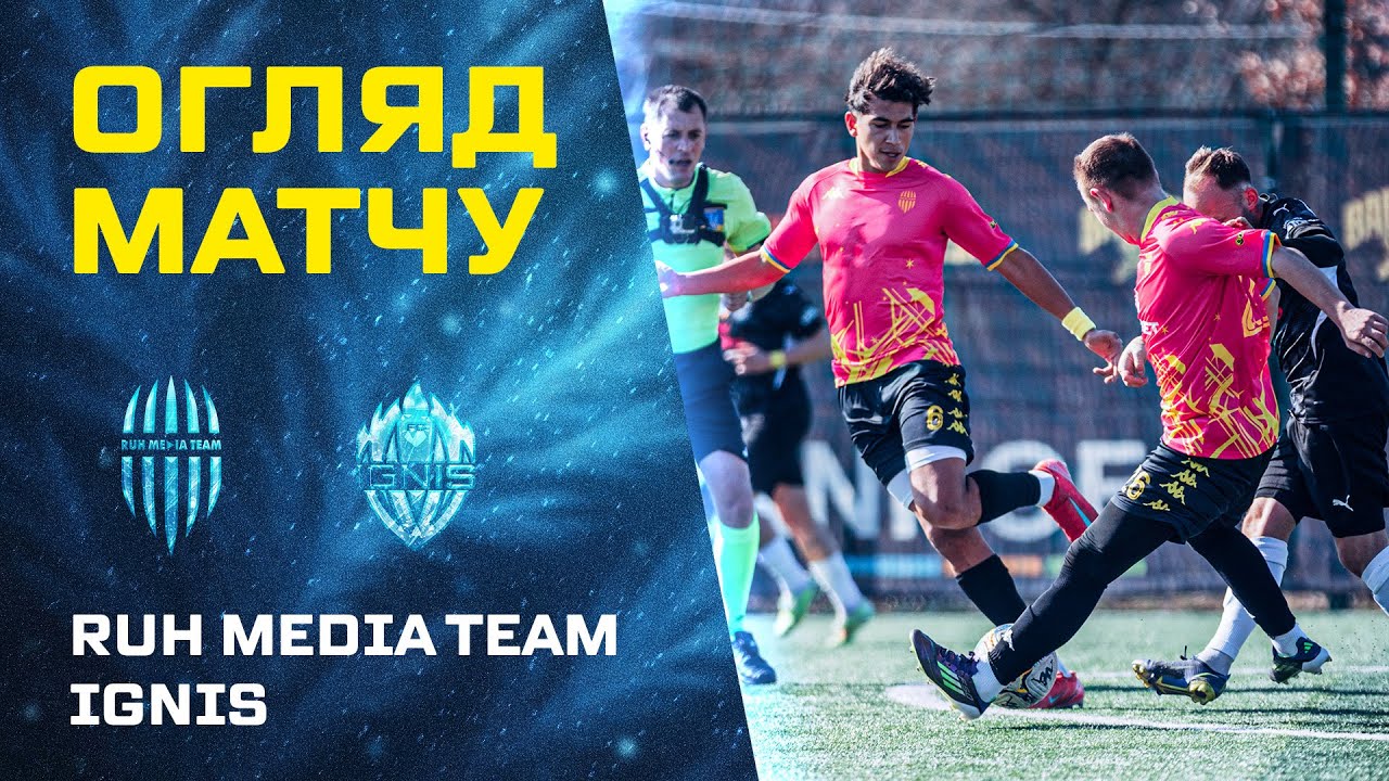 RUH MEDIA TEAM — IGNIS | МАТЧ ЗА 3 місце! 🔥🔥🔥