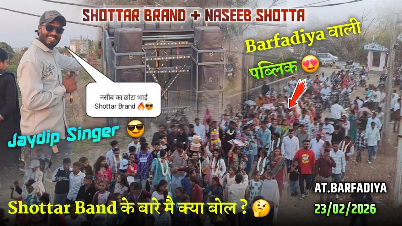 Barfadiya वाली पब्लिक Shottar Band के बारे मै क्या बोल ? 🤔 Naseeb Star Band AT.BARFADIYA 23/02/2026