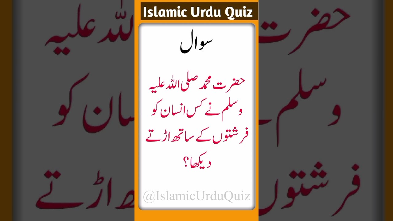 Which person did Prophet Muhammad se flying with the angels General Knowledge general knowledge mcqs