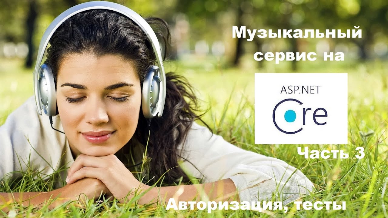 Сайт на ASP.Net - 3 (Авторизация, тесты)
