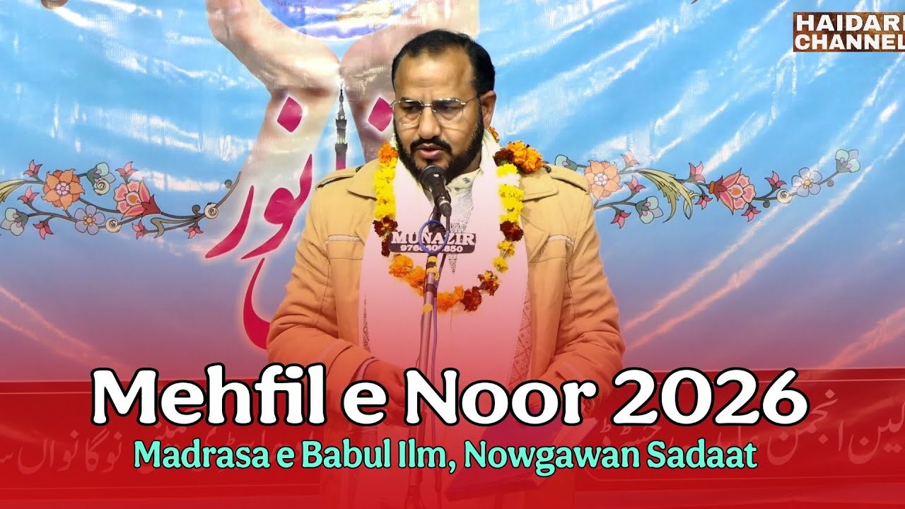 Razi Biswani 2026 | Mehfil e Noor 2026 | 16 Shaban | Nowgawan Sadat #razibiswani #mehfilenoor