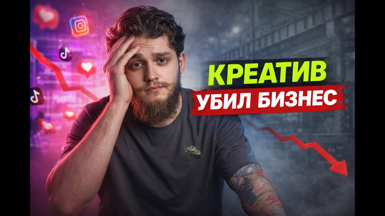 Я закрыл агентство и ушел на ЗАВОД. Урок маркетинга на $1 млн