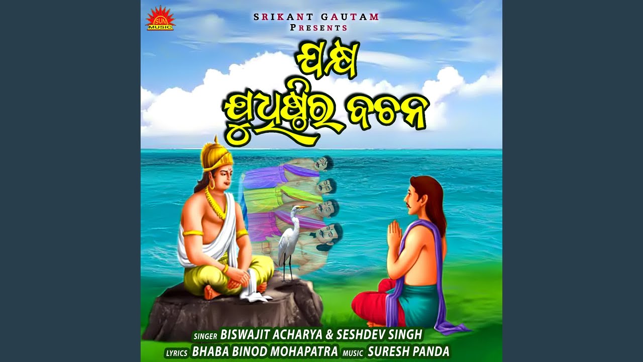 Jakhya Judhistira Bachana