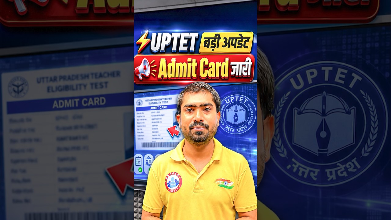 UPTET Admit Card Out | UPTET 2026 Admit Card