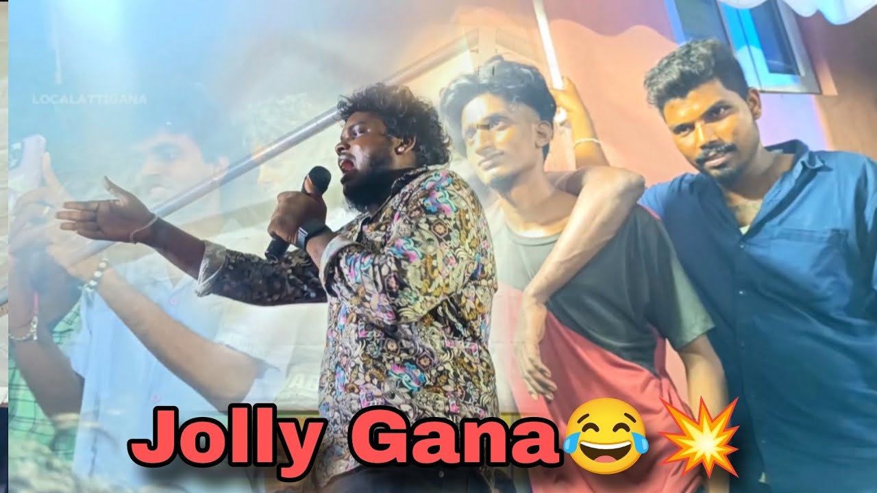 😹அனைவரையும் சிரிப்பு காட்டி பாடிய | மணவை கானா ஜோஸ்வா 😁💥💯🎙️🎤 #ganajoshva #jollygana