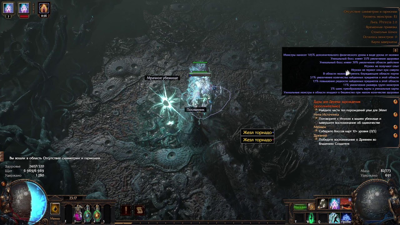 Path of Exile 3.27 [Фрекия 2.0] - Игольчатый ужас на красных картах - День 6