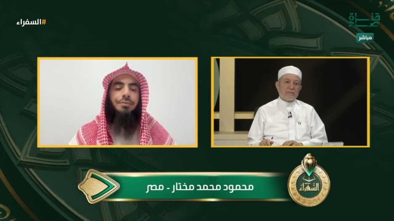 أنا راضٍ عن تلاوتك تمام الرضا! | تعليق د. أيمن سويد للمتسابق محمود من مصر