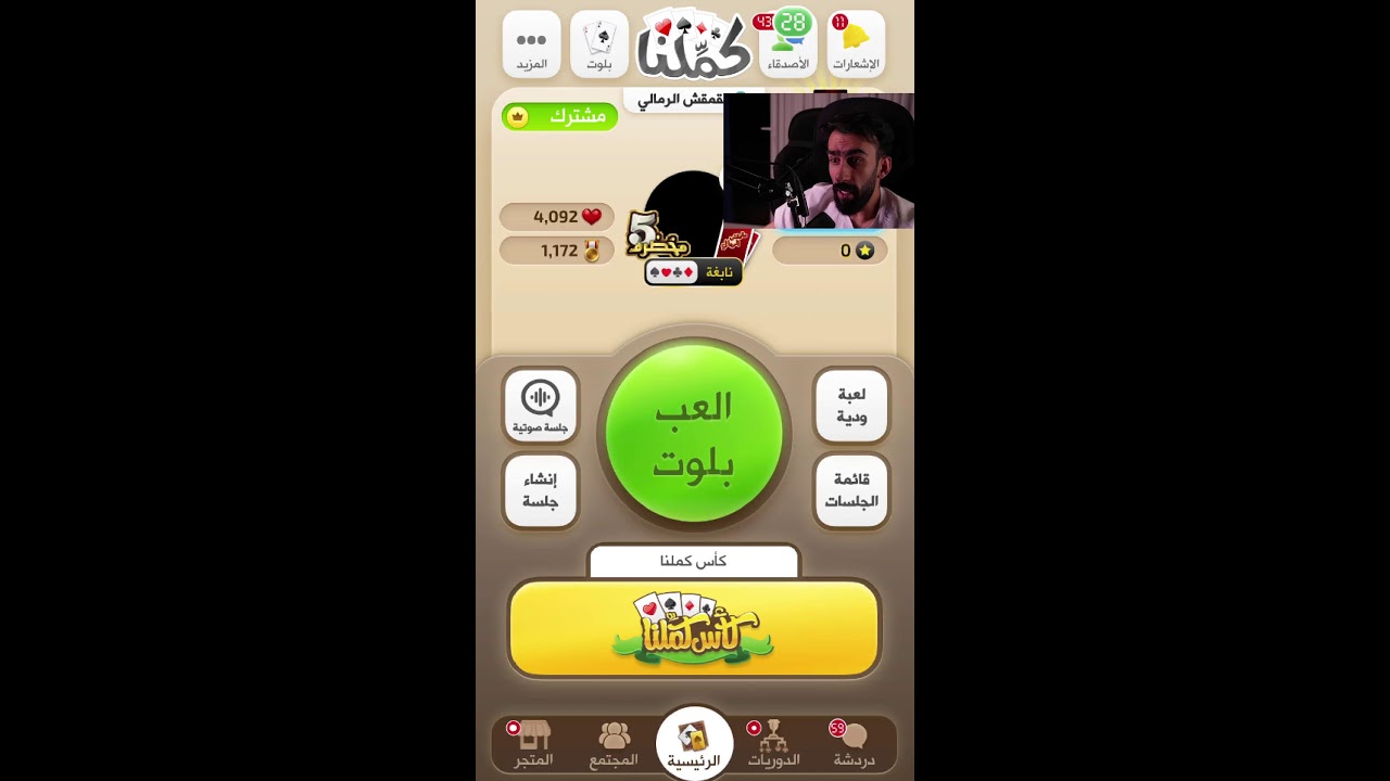 بث قدحة