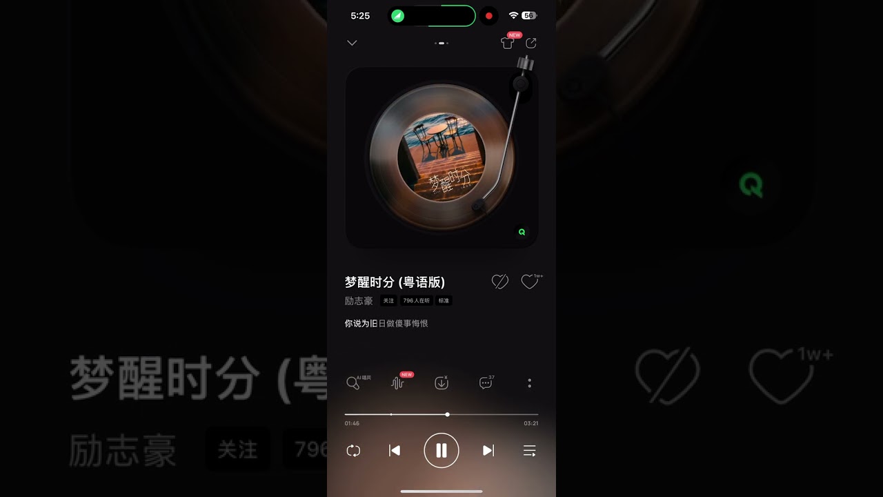 梦醒时分 粤语版