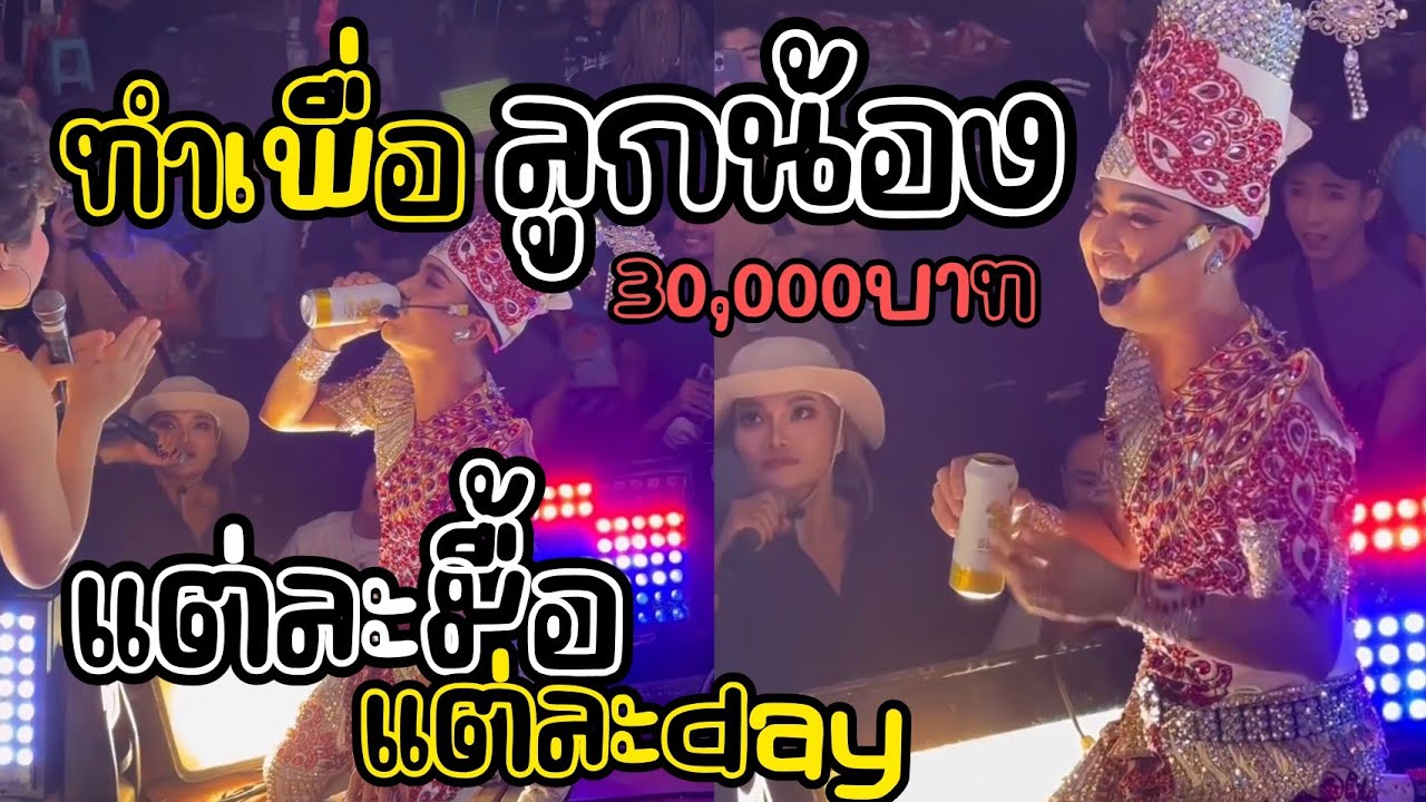 เมื่อบอยศิริชัยทำเพื่อลูกน้อง ครั้งแรกที่ทำแบบนี้