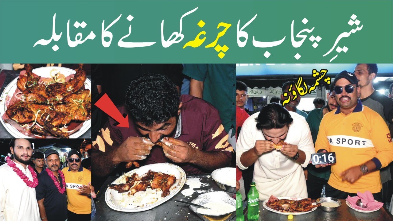 Chicken Malai Chargha Eating Challenge || Gujjar vs Shani Baba ||