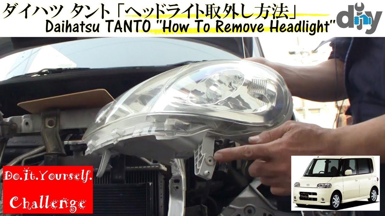 ダイハツ タント 「ヘッドライト取外し方法」 /Daihatsu TANTO '' How To Remove Headlight '' L350S /D.I.Y. Challenge