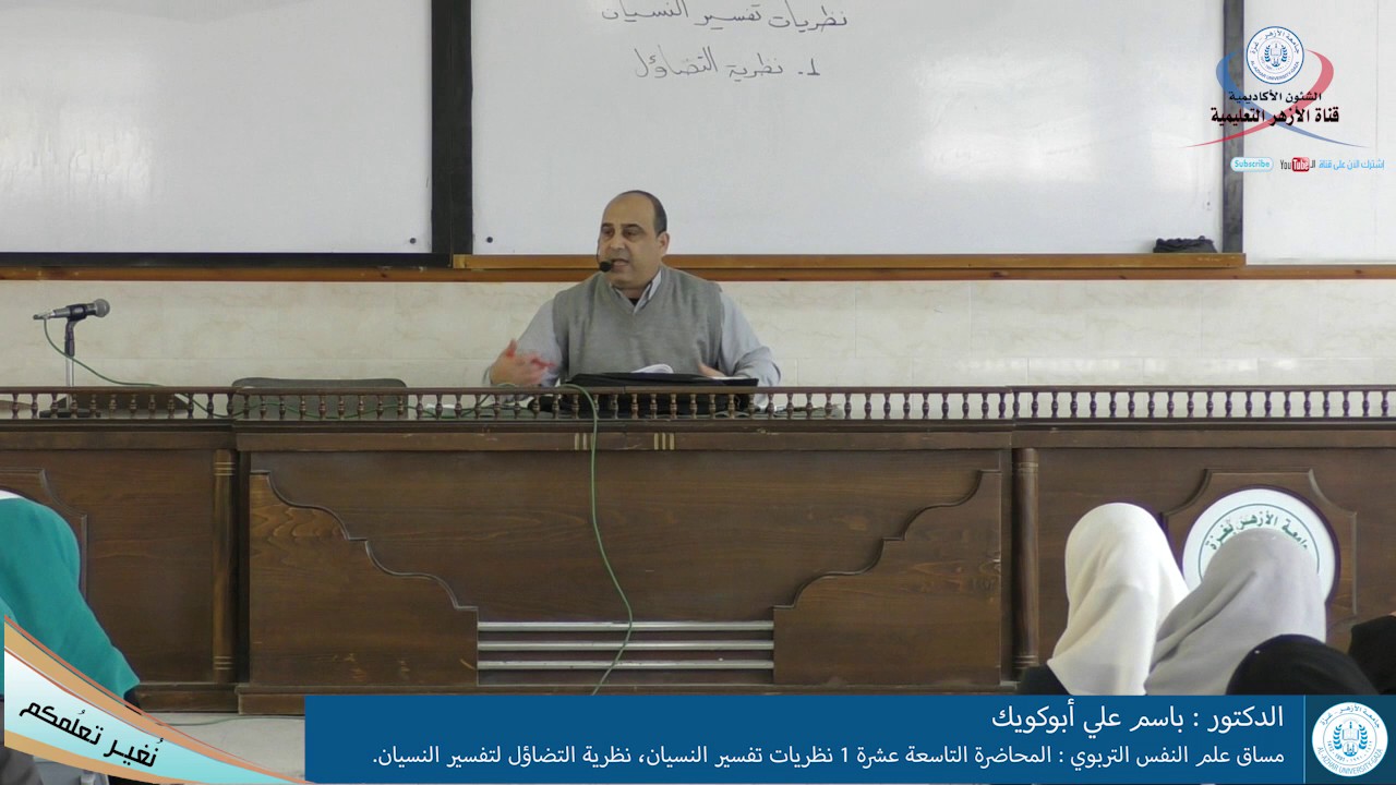 علم النفس التربوي، المحاضرة التاسعة عشرة 1 نظريات تفسير النسيان، نظرية التضاؤل لتفسير النسيان