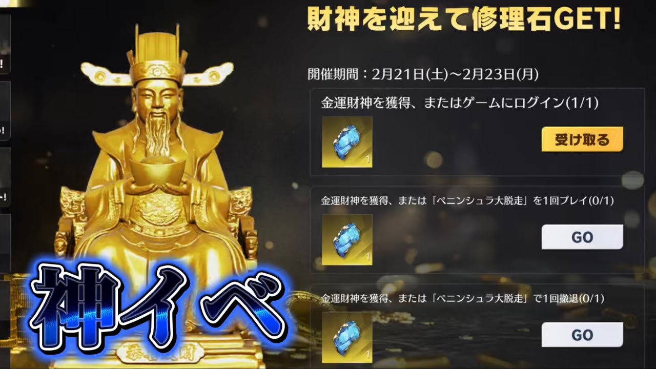【荒野行動】伝世金蔵と精錬石狙って闇夜宮殿！！配信！！！！【ペニンシュラ】