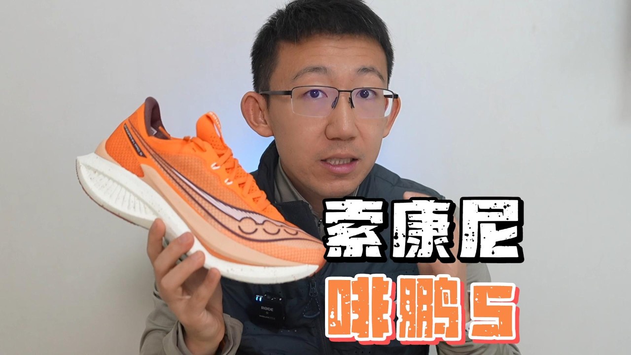 3+4=5——索康尼啡鹏5实战评测