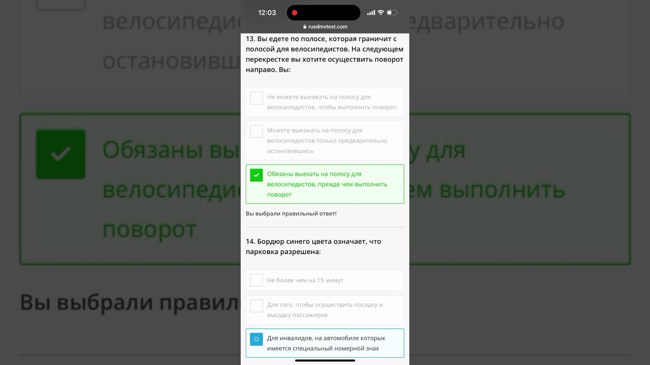 Тест DMV(Калифорния)на русском языке. Тест 1