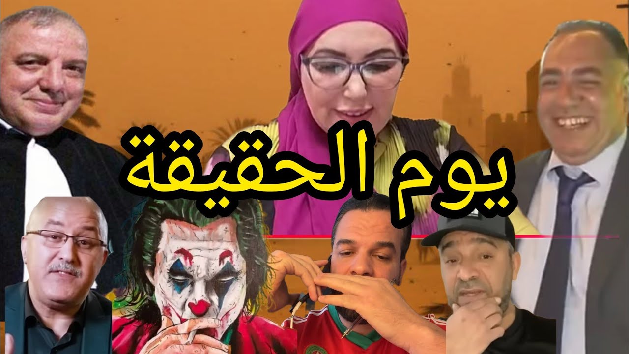 🚨الناس ترغب الاستاذ زهراش على الزروالي💯ويطلعو فلايفات يعيرو السروالي العجب هدا واو واو😱