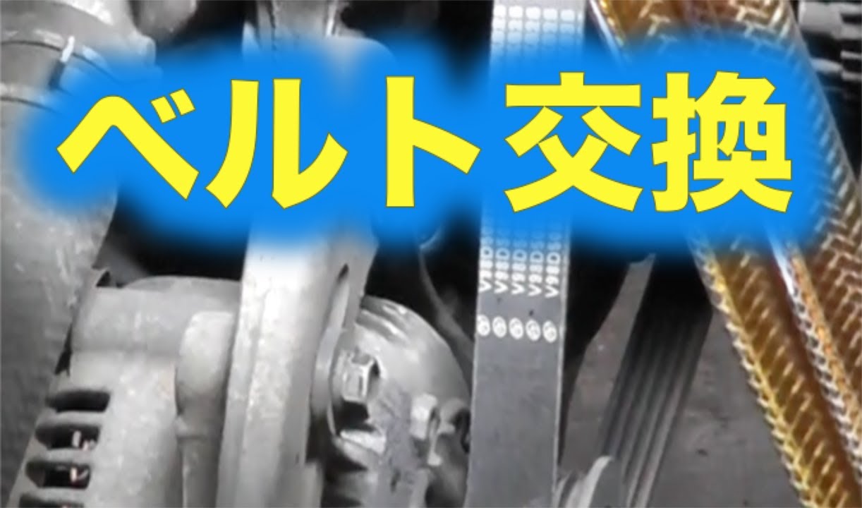 ベルト交換 【AE86】