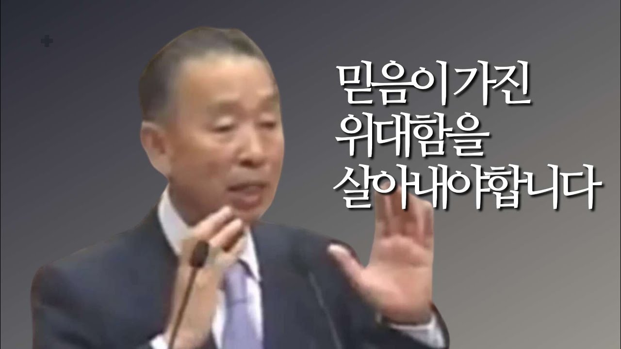 로마서 2:1-16 | 박영선목사