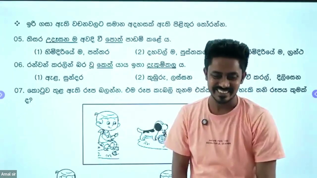 Premium Education | ජනවාරි මාසයේ නොමිලේ පැවැත්වූ තුන්වන සම්මන්ත්‍රණයේ සම්පූර්ණ වීඩියෝව