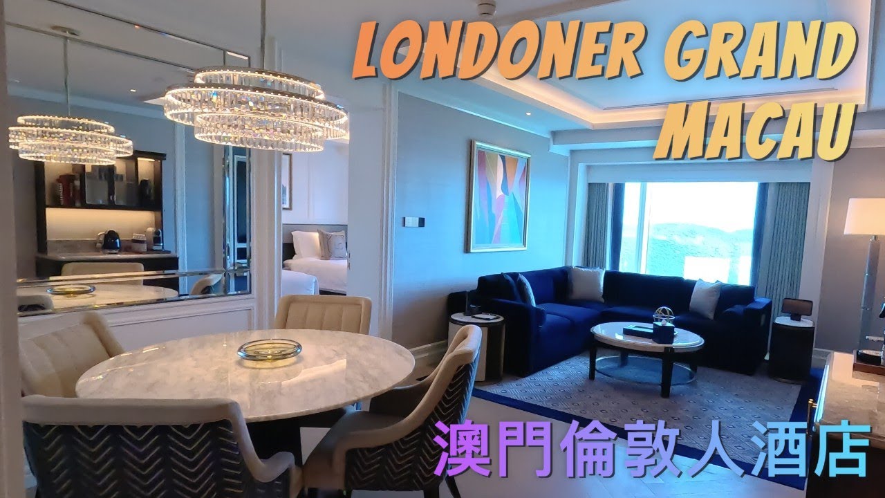 Macau Londoner Grand Hotel 澳門倫敦人名滙酒店 (Elizabeth Suite 伊莉莎白套房-邦德樓) + 泳池