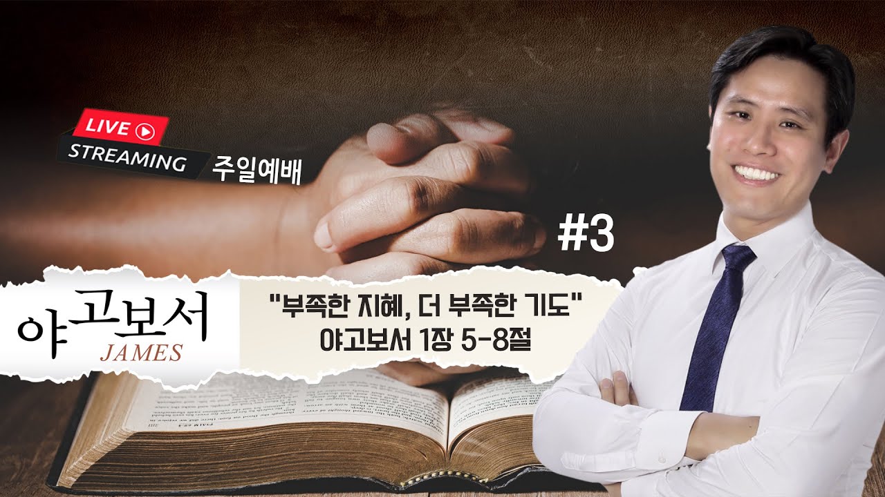 주일 설교 