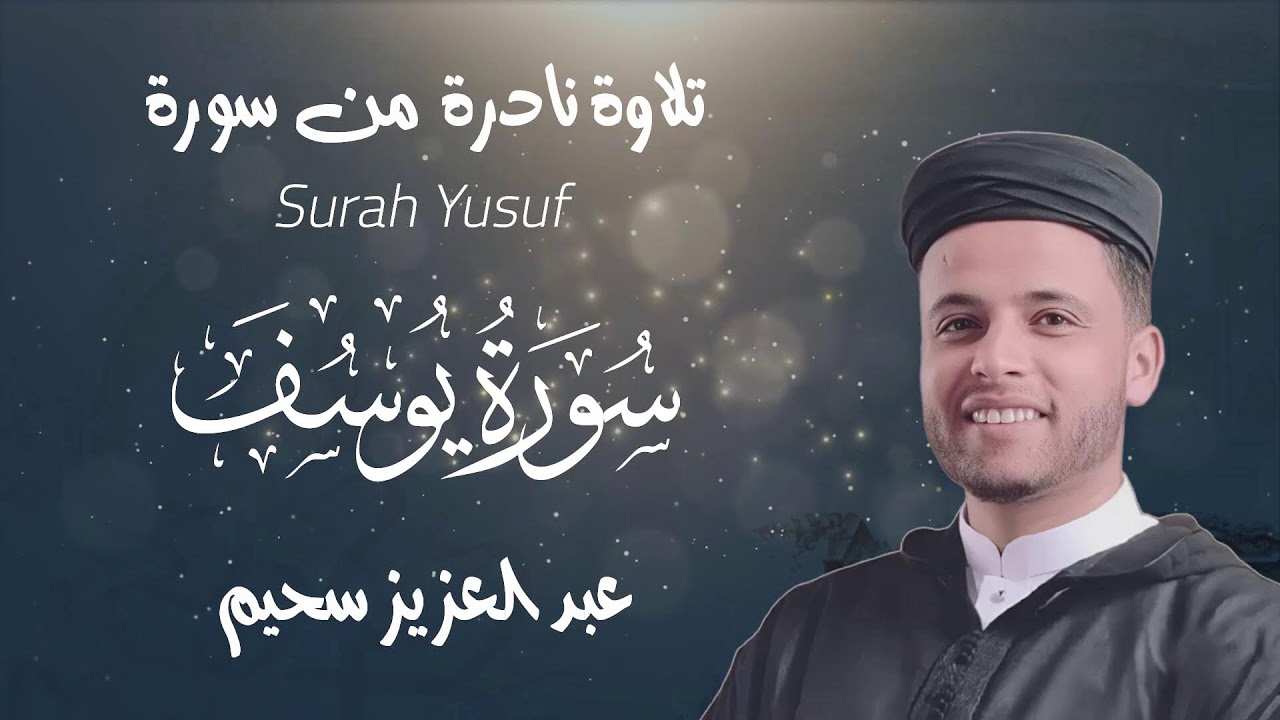 تلاوة قرآنية عطرة تنقلك إلى عالم من النور