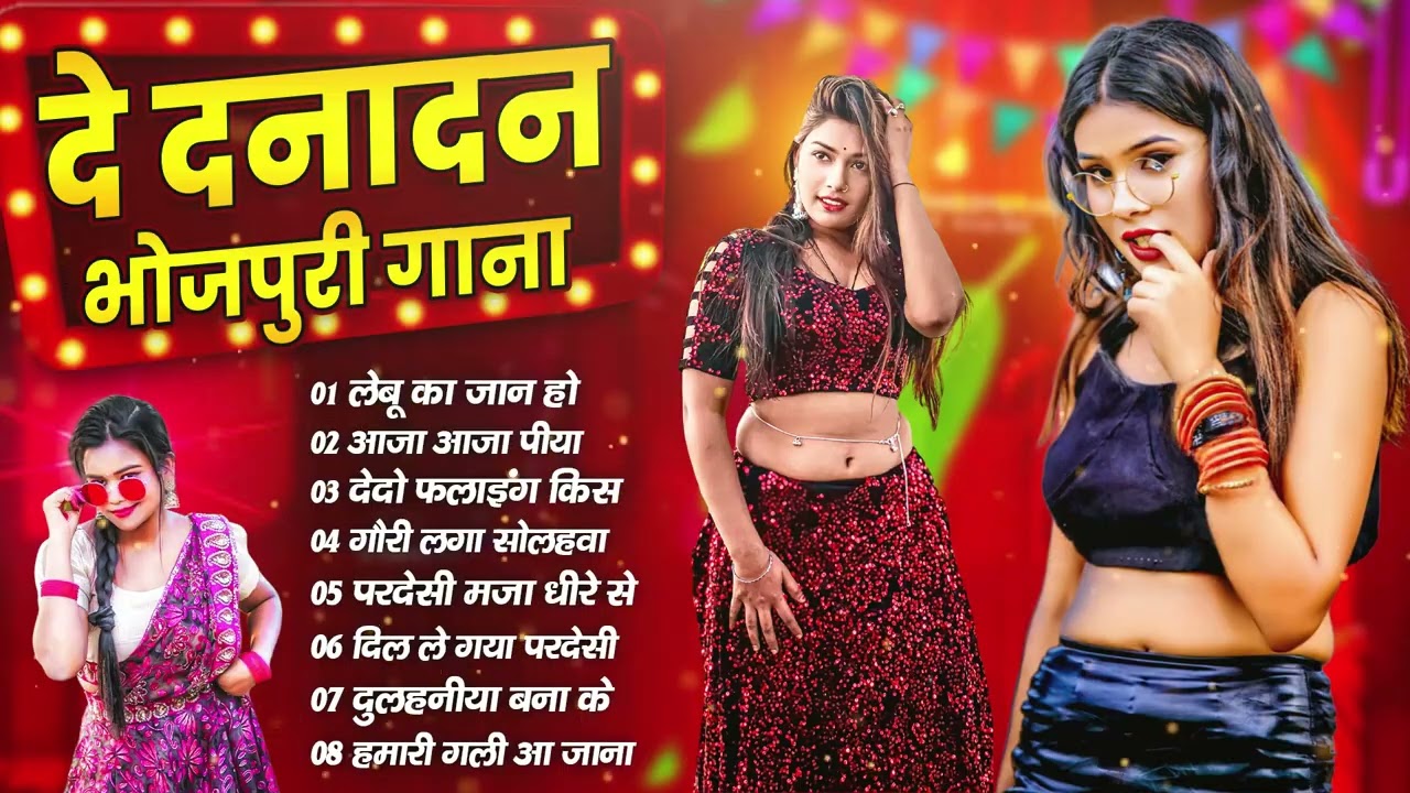 NONSTOP 8 DJ MIX BHOJPURI SONGS | Shilpi Raj Best Bhojpuri Collection Songs Jukebox | Superhit Songs