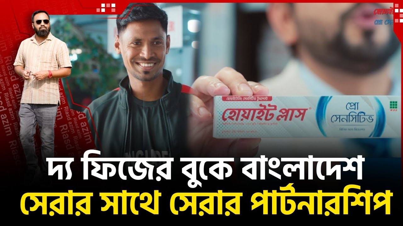 দ‍্য ফিজের বুকে বাংলাদেশ, সেরার সাথে সেরার পার্টনারশিপ