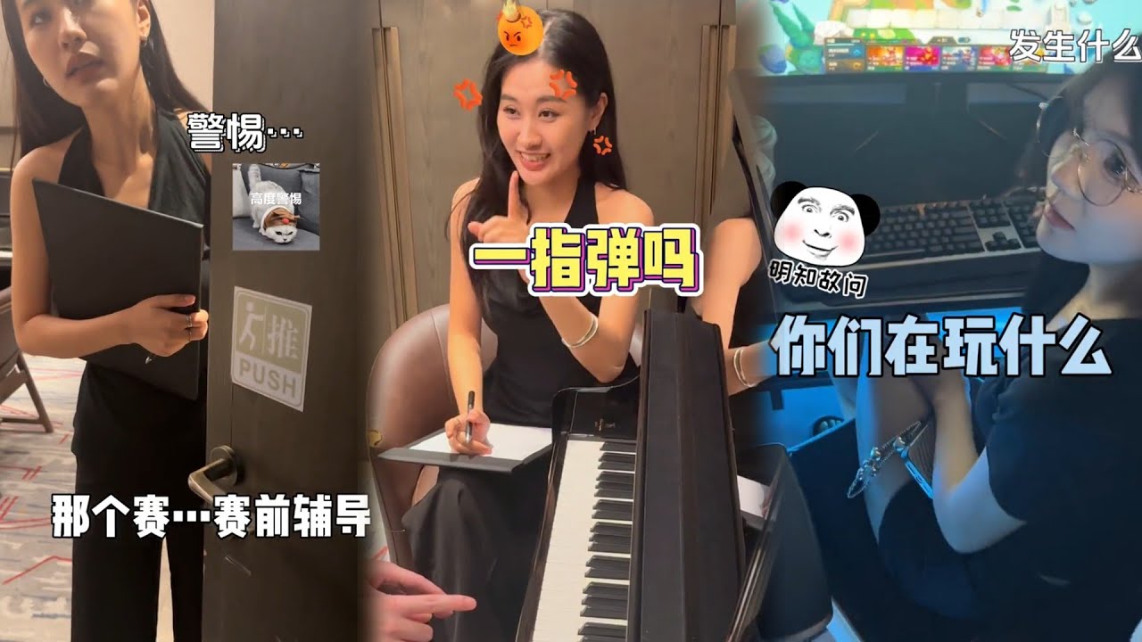 鋼琴大師裝成小白去蹭聽課？ 那個賽…一指彈嗎~關燈在玩什麼？ 第74-75期