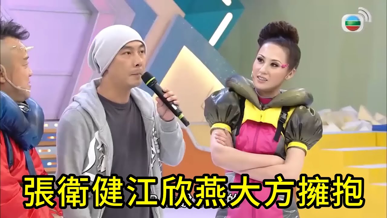 爷青回！張衛健江欣燕大方擁抱，港圈回忆杀直接拉满💓【鐵甲無敵獎門人】