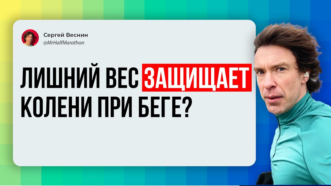 Кто травмирует колени чаще: бегуны с нормальным весом, с лишним весом или с ожирением?
