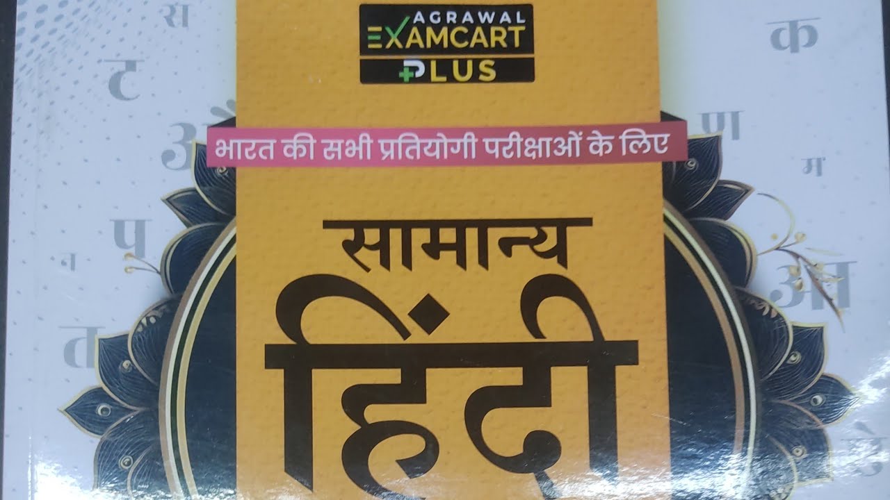 Agrawal Samayan Hindi book review || For all competitive examination ||