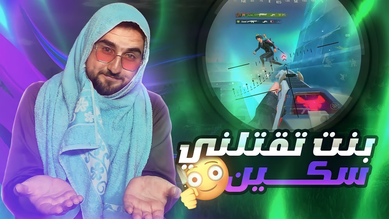 بنت تحاول تقتل رايدن سيف على البث المباشر 😱 دمرت مسيرته #pubg #pubgmobile