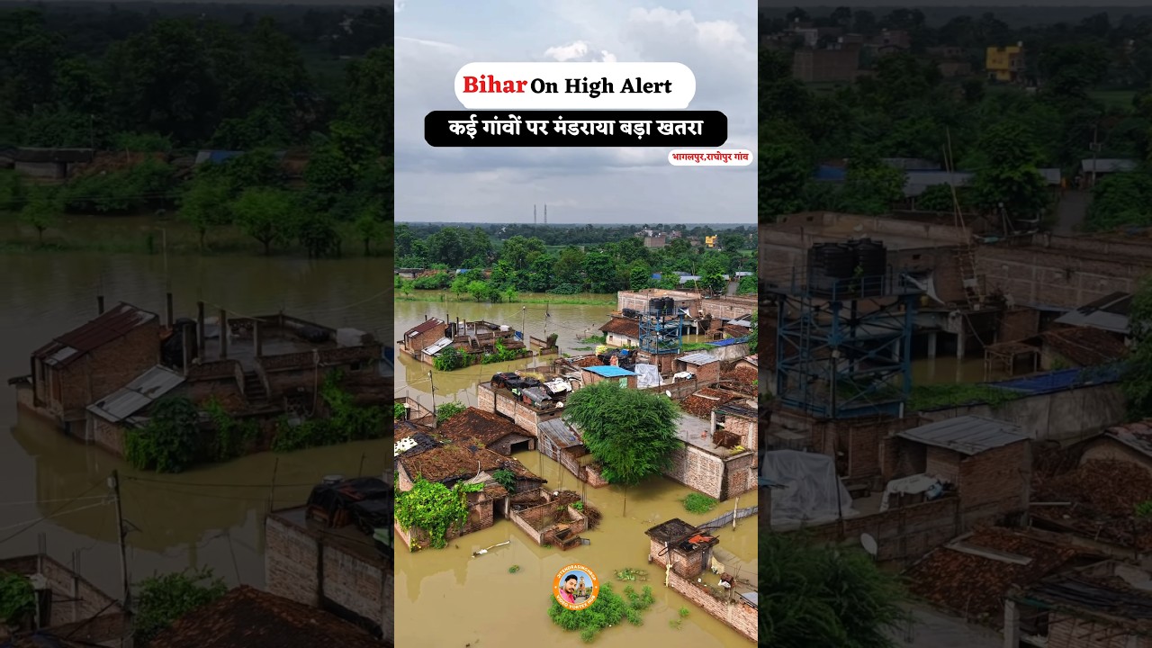 🌊Bihar Flood Alert 2026😭 भागलपुर से पटना तक गंगा का जलस्तर बढ़ा, बाढ़ का खतरा! #shorts #flood #ganga