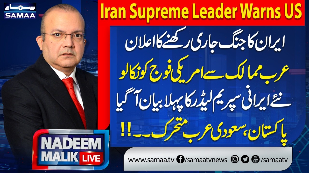 Iran vs US War | Mojtaba Khamenei Threatens To Strike Gulf Again |Pakistan Active| Nadeem Malik Live
